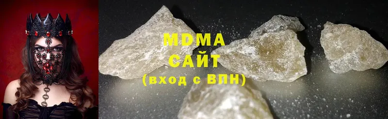 MDMA молли  Кувандык 